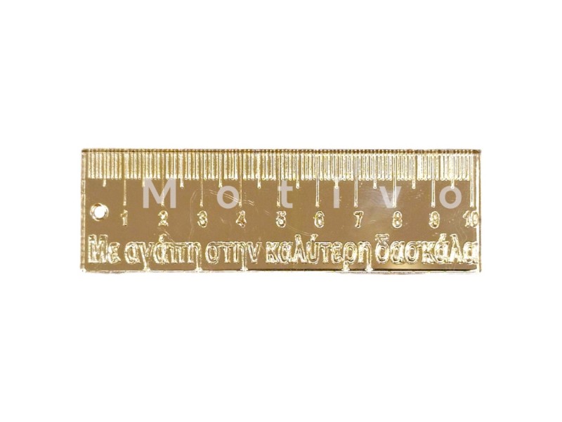 Χάρακας Plexiglass Για Τη Δασκάλα 8εκ