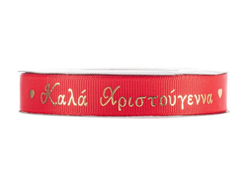 Κορδέλα Γκρό Χριστούγεννα Κόκκινο Με Χρυσό 1.5εκ